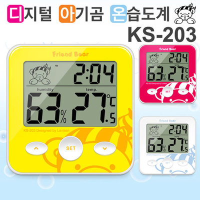 [라비센] 아기곰 디지털 온습도계 KS-203