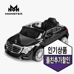 [MonsterToys]몬스터토이즈 벤츠S-Class600 전동차_ 유아전동차/아기자동차