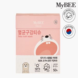 [Mybee] 마이비 멸균구강티슈 (50매)