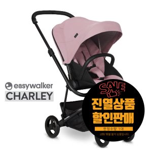 [진열판매상품] 이지워커 찰리 유모차(+신생아패드,하이체어어답터)